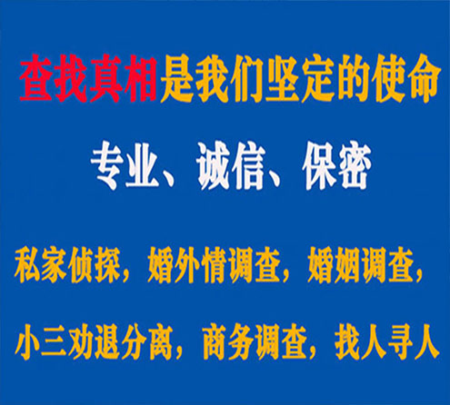 关于振安峰探调查事务所